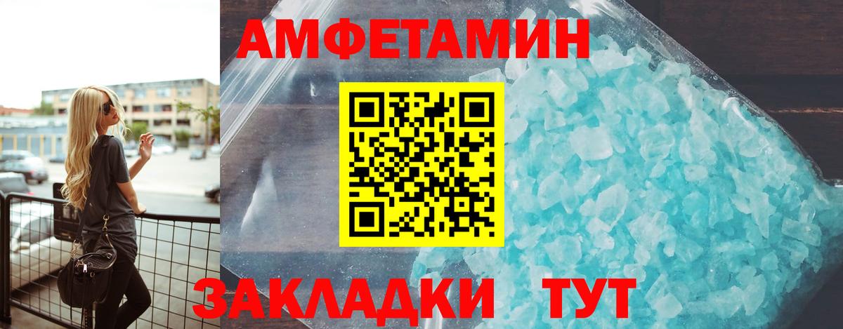 Amphetamine  Вход с VPN  Иваново  АМФ 98% 