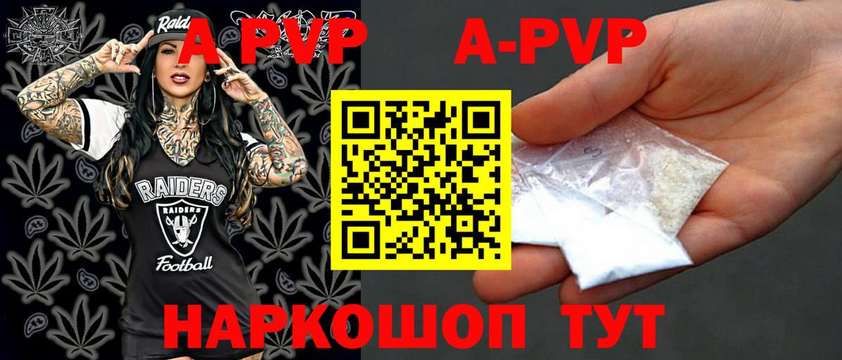 A-PVP СК КРИС Иваново