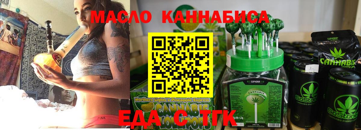 Canna-Cookies конопля Иваново