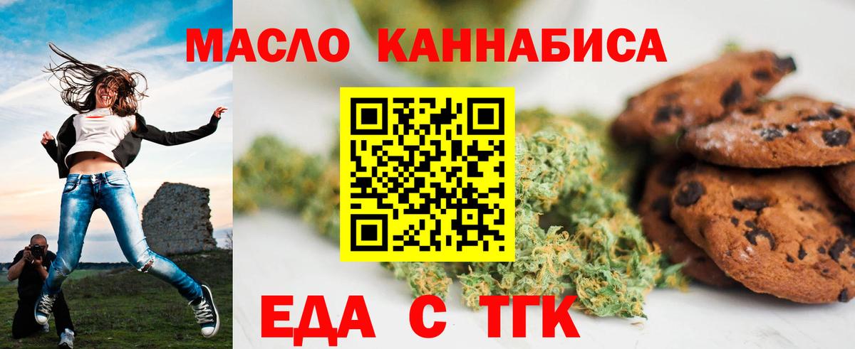 Иваново  Cannafood конопля  Вход с VPN 