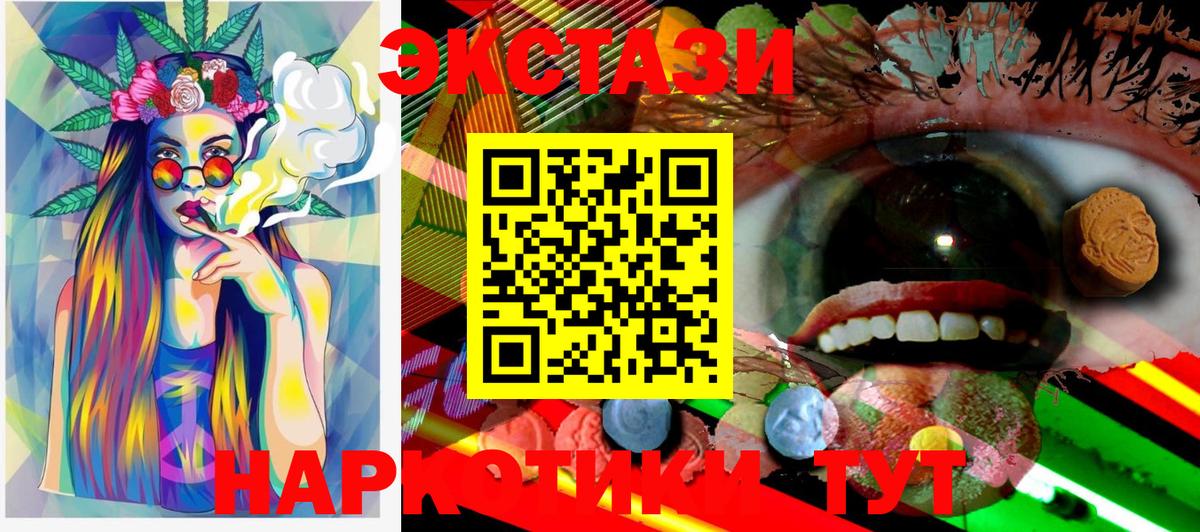 Иваново  ЭКСТАЗИ MDMA  Вход с VPN  Ecstasy 250 мг 