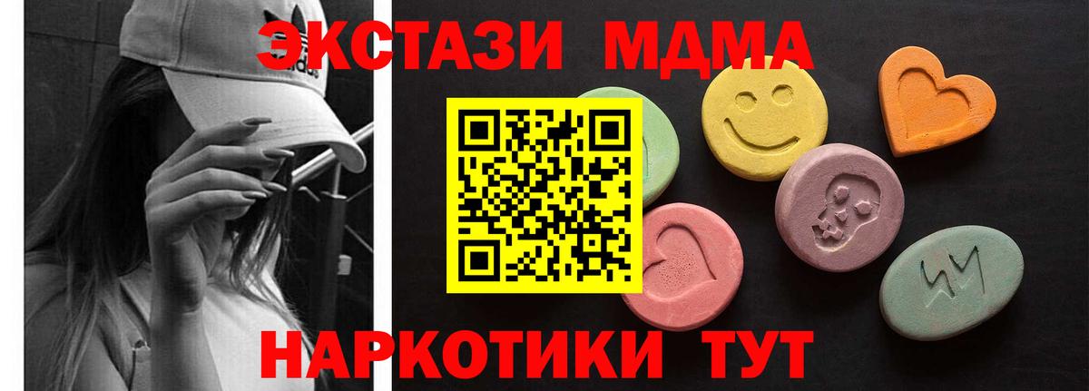 Экстази TESLA Иваново