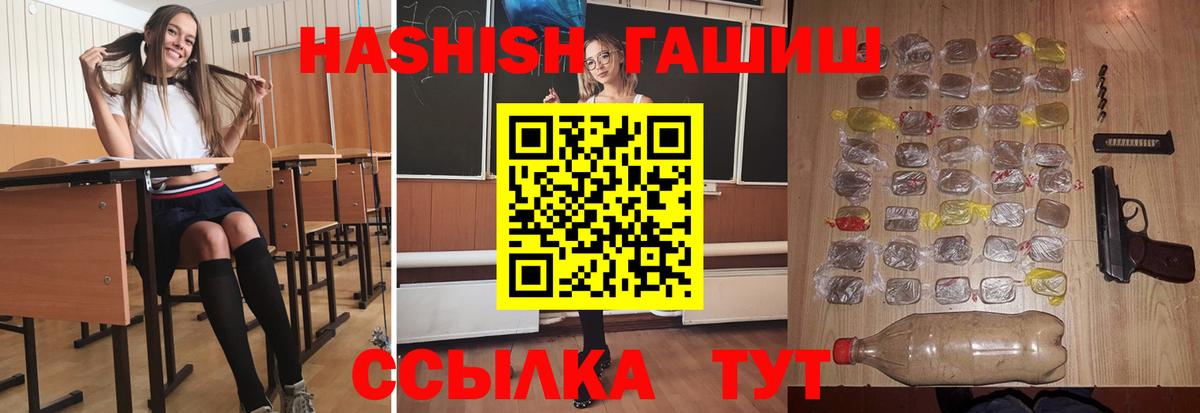 Гашиш Premium Иваново