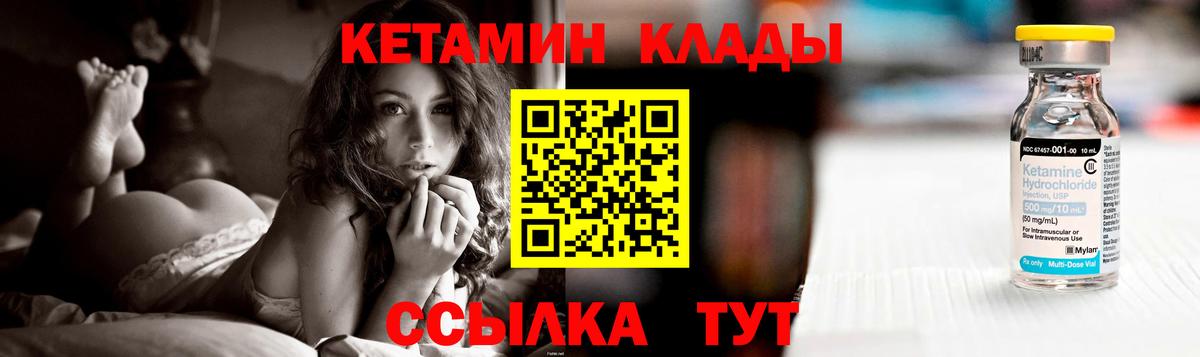 КЕТАМИН ketamine  Вход с VPN  Иваново  КЕТАМИН VHQ 
