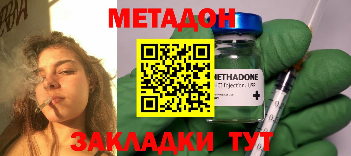 shop какой сайт  Вход с VPN  Иваново  Метадон кристалл 