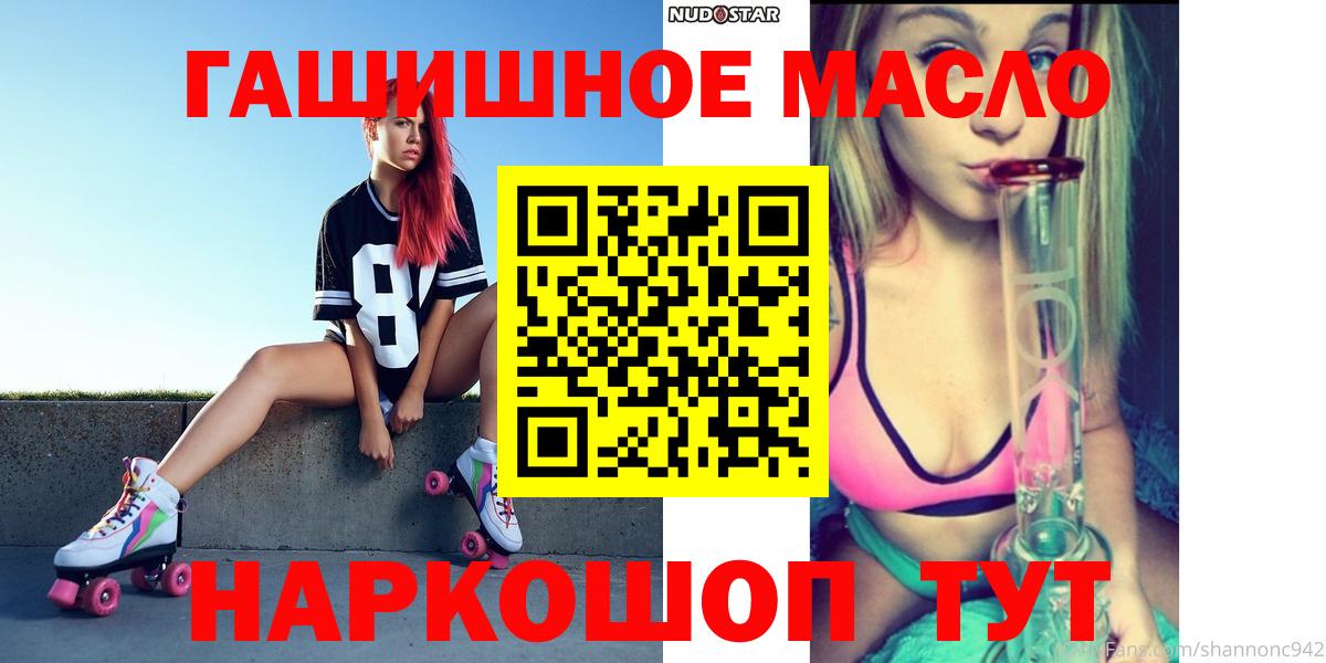 ТГК жижа  Вход с VPN  Иваново  Дистиллят ТГК вейп 