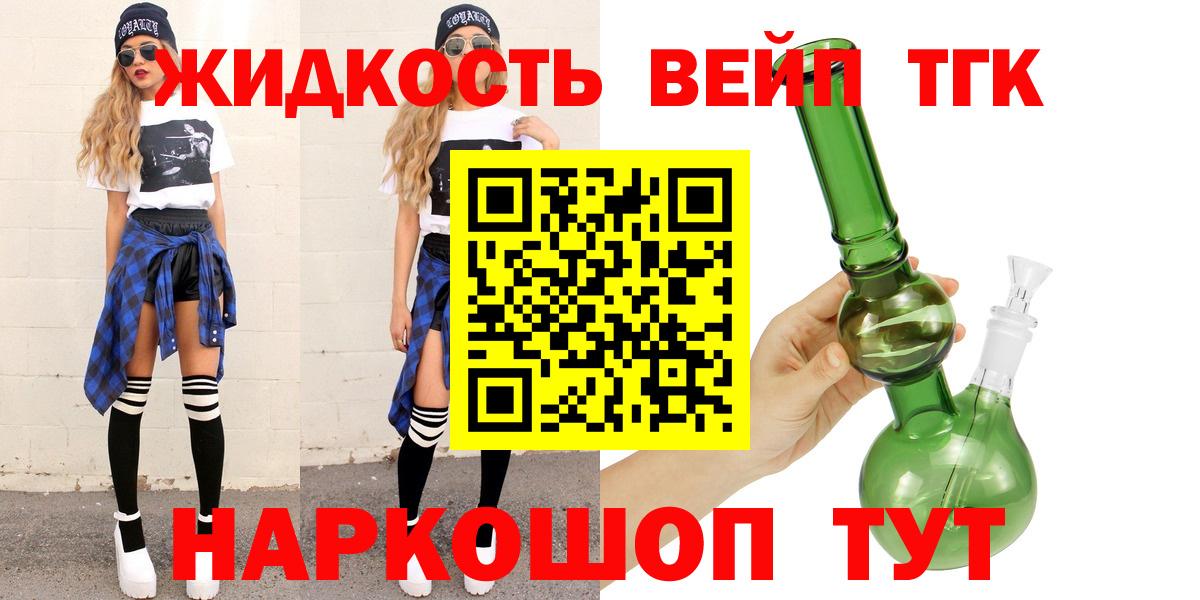 Дистиллят ТГК THC oil Иваново